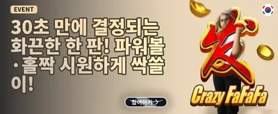 첫 입금 100% 매칭 보너스 promotional banner