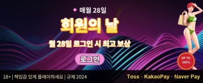 친구 추천 특별 리워드 promotional banner