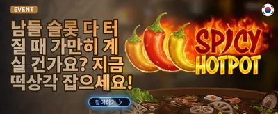 데일리 충전 리로드 보너스 promotional banner